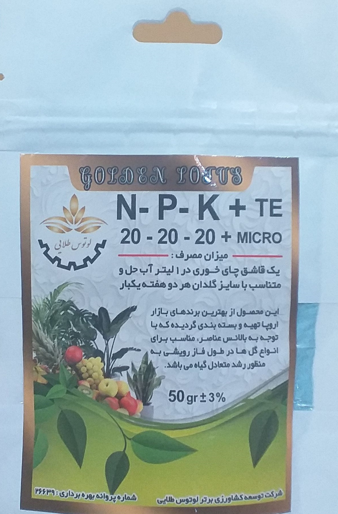 36272284329149_2 کود 20-20-20