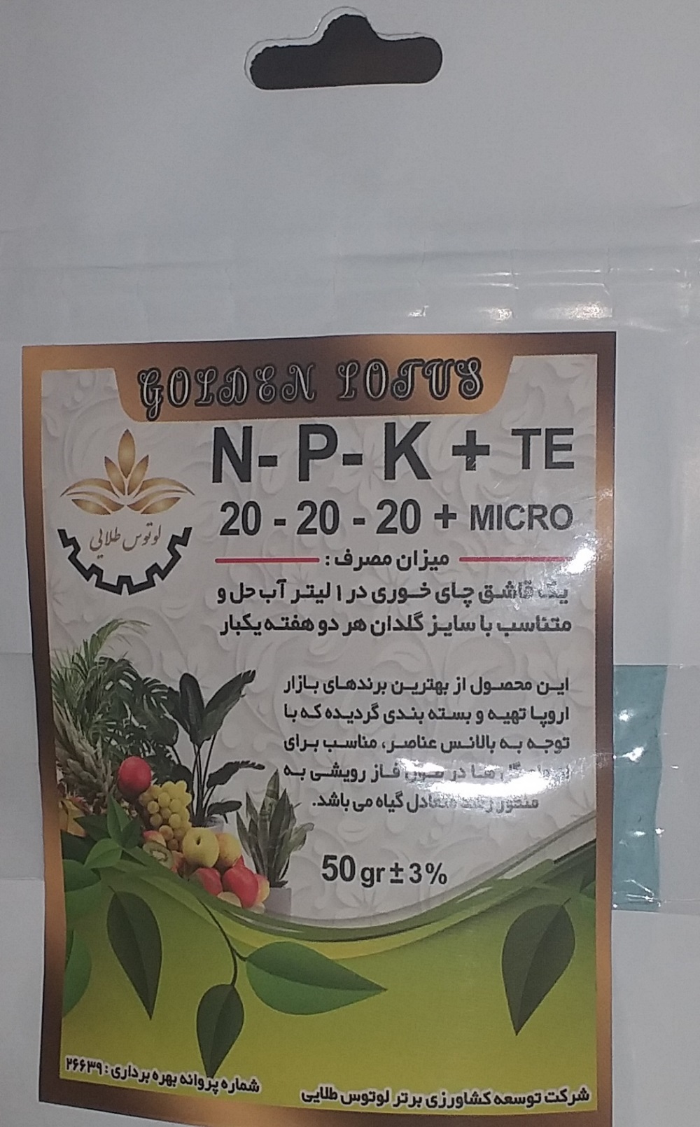 ۲۰۲۴۰۳۰۶_۲۰۰۵۳۱ کود 20-20-20